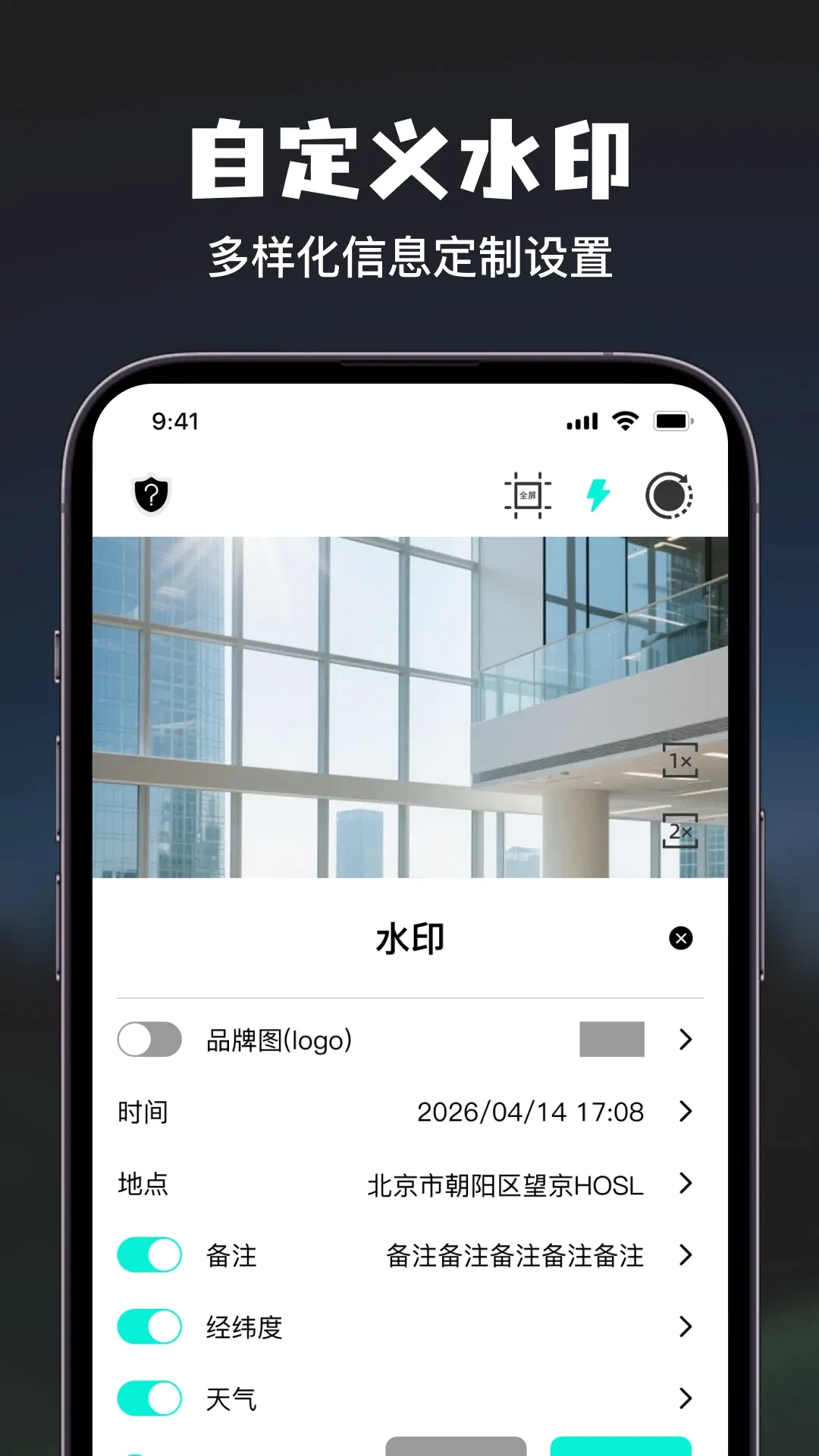 �������ˮӡ������տ���2026�ٷ����°汾v1.0.0 ��׿��
