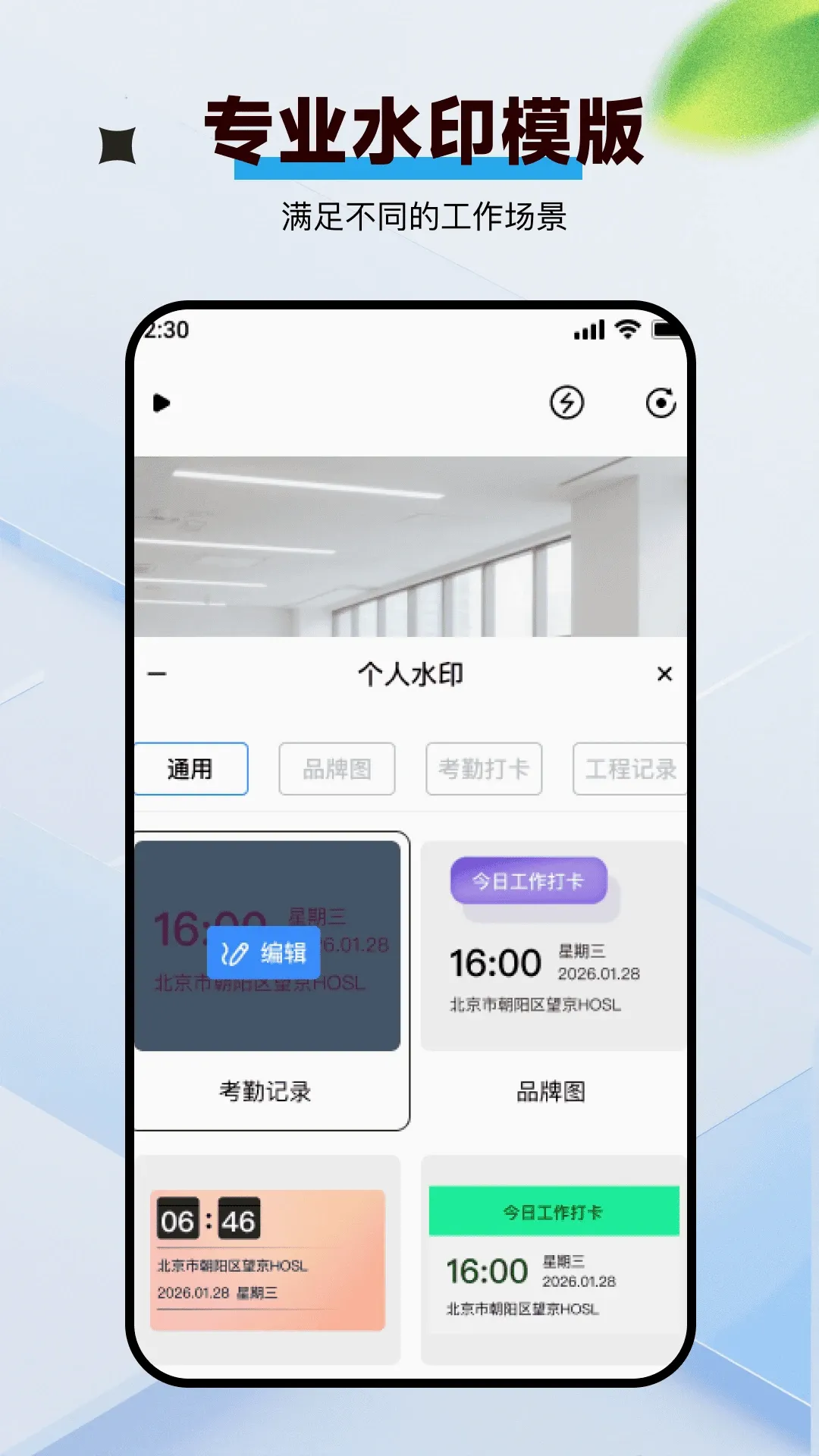 ����ˮӡ�����Ѱ������ֻ���v1.0.0 ��׿��