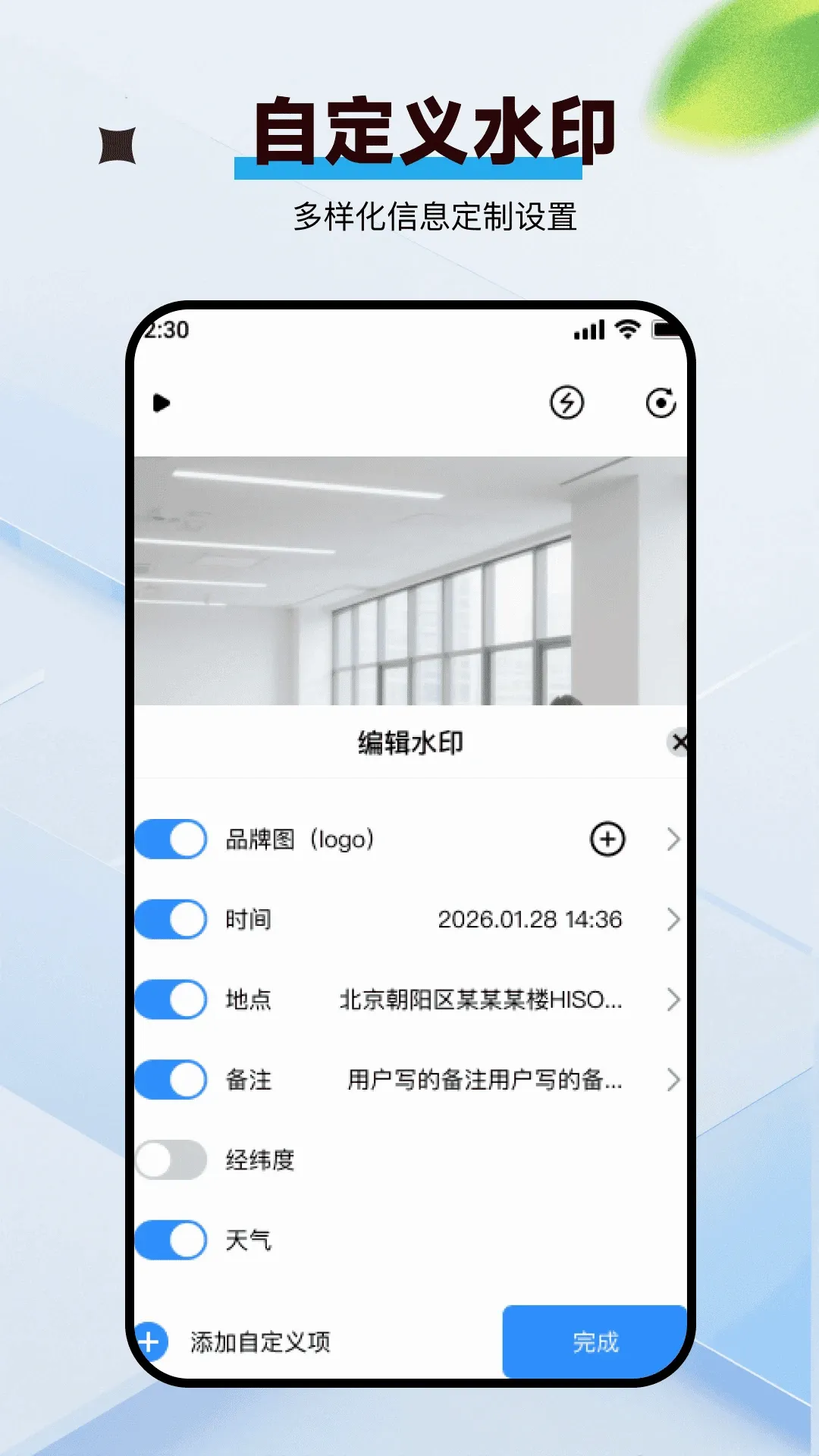 ����ˮӡ�����Ѱ������ֻ���v1.0.0 ��׿��