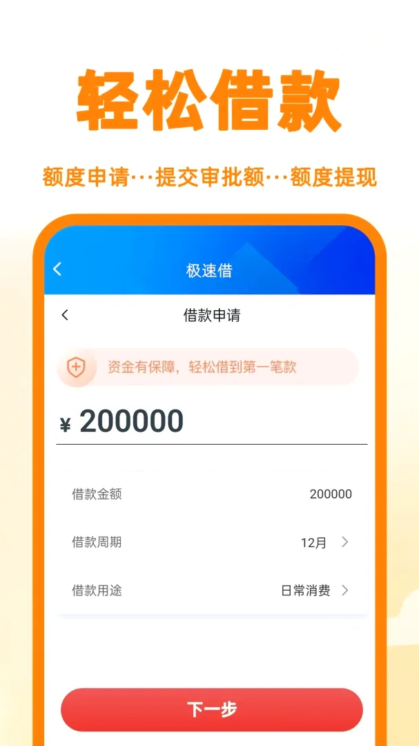 ���ٽ�2026���°汾v1.6.4 ��׿��