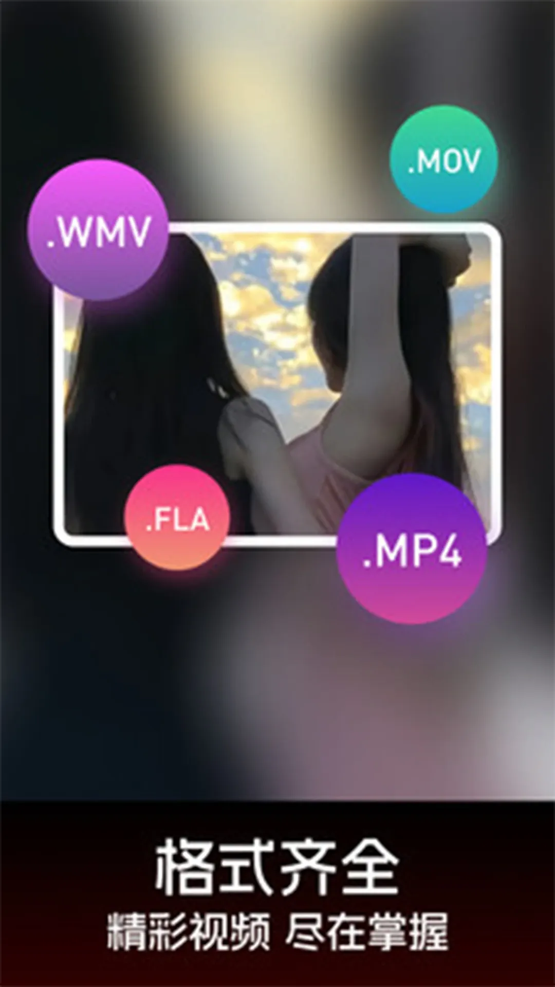 ������Ƶ������v1.0.7 �ֻ���