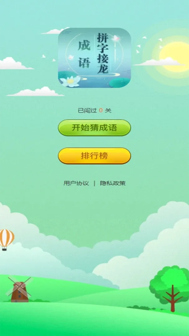 �������2026�ٷ����°汾v1.0.1 �ֻ���