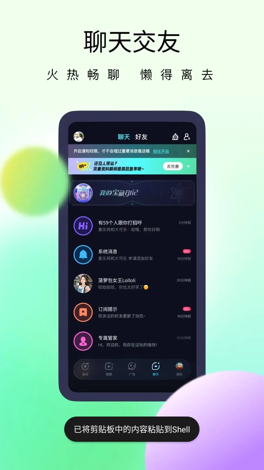 �Ǻ��ɶ�v2.1.0 ��׿��
