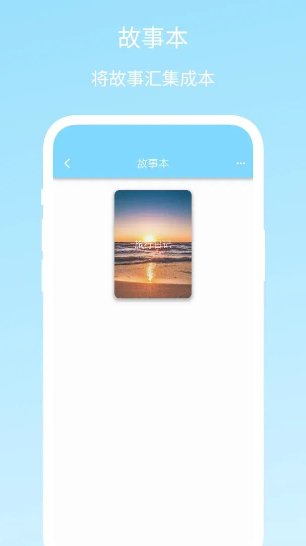Story Pad2026�ٷ����°汾v1.0.2 ��׿��