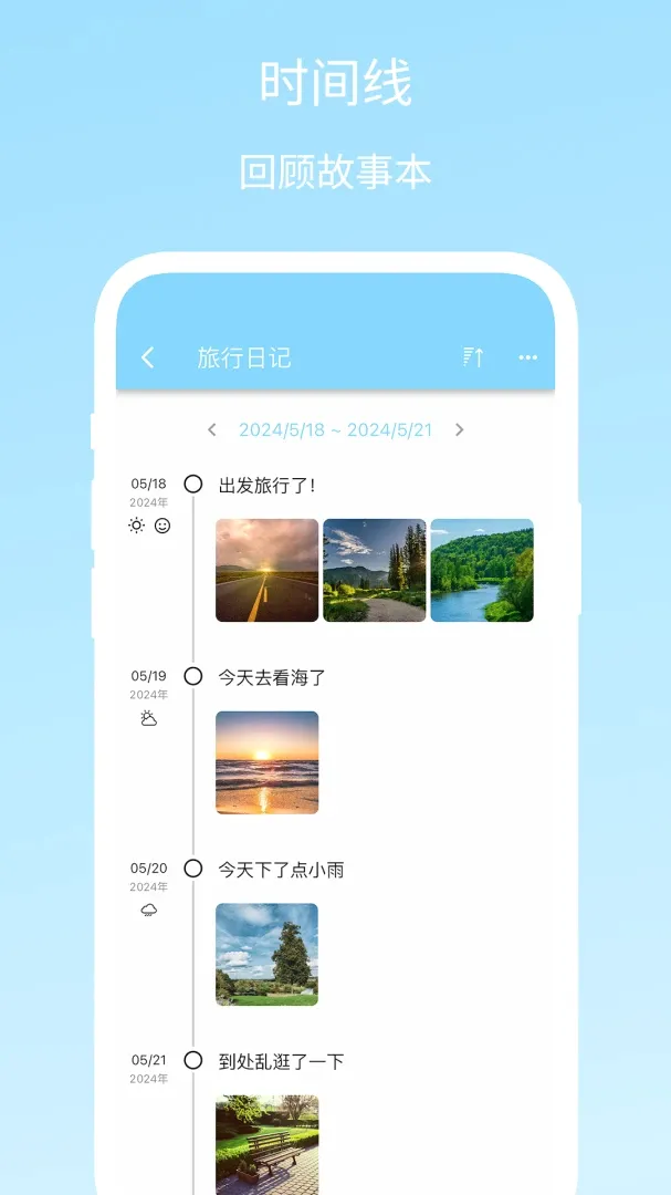 Story Pad2026�ٷ����°汾v1.0.2 ��׿��