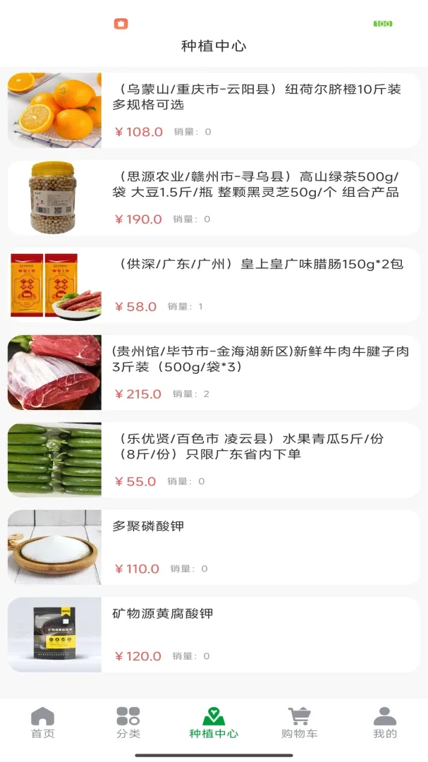 B2B电子商务平台 B2B电子商务平台