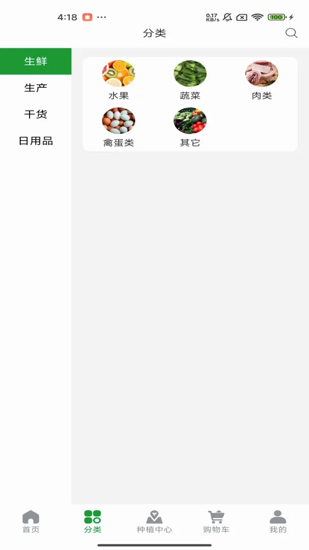 B2B��������ƽ̨v1.0.0 �ֻ���