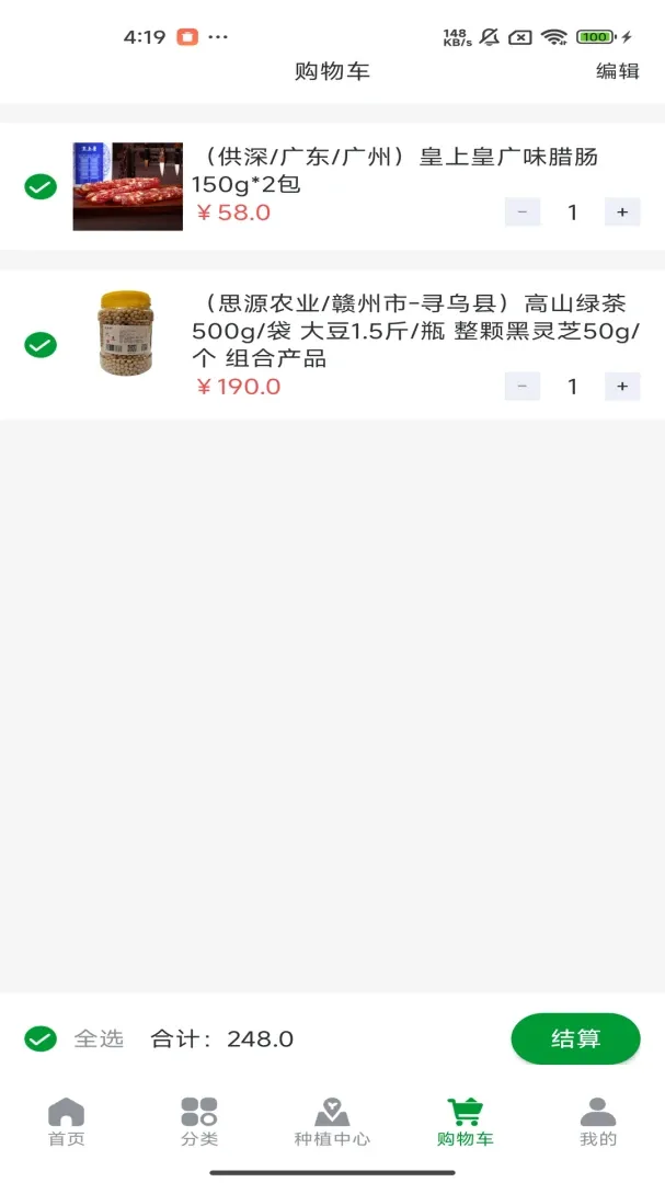 B2B��������ƽ̨v1.0.0 �ֻ���
