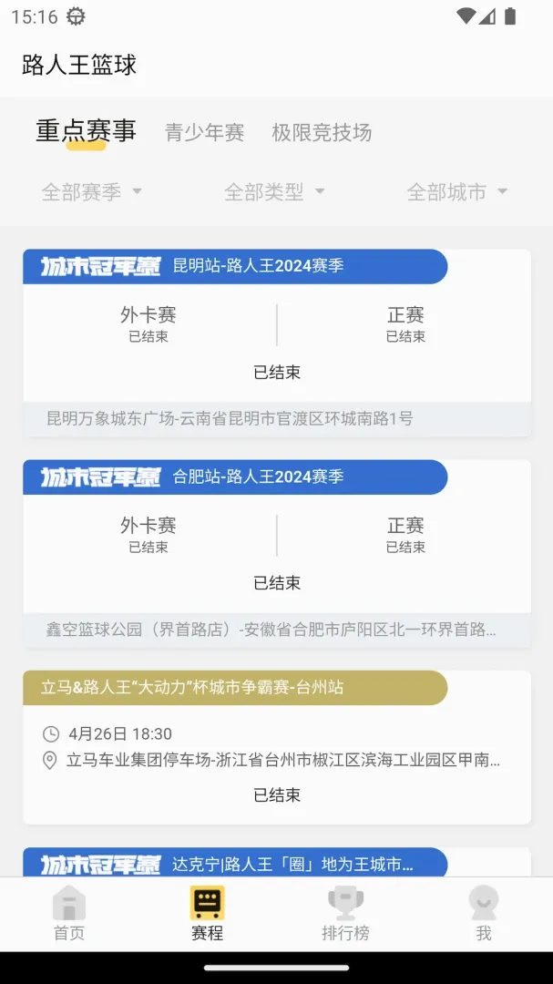 路人王2026最新版本 路人王2026最新版本