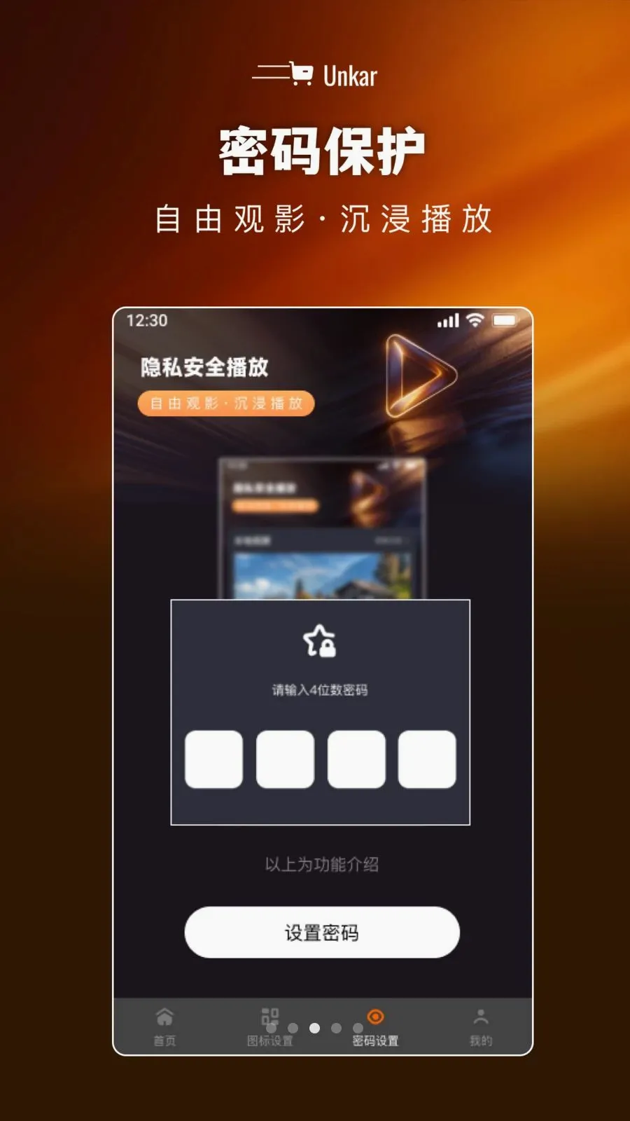 ˽����Ƶ����������v1.0.0 ��׿��