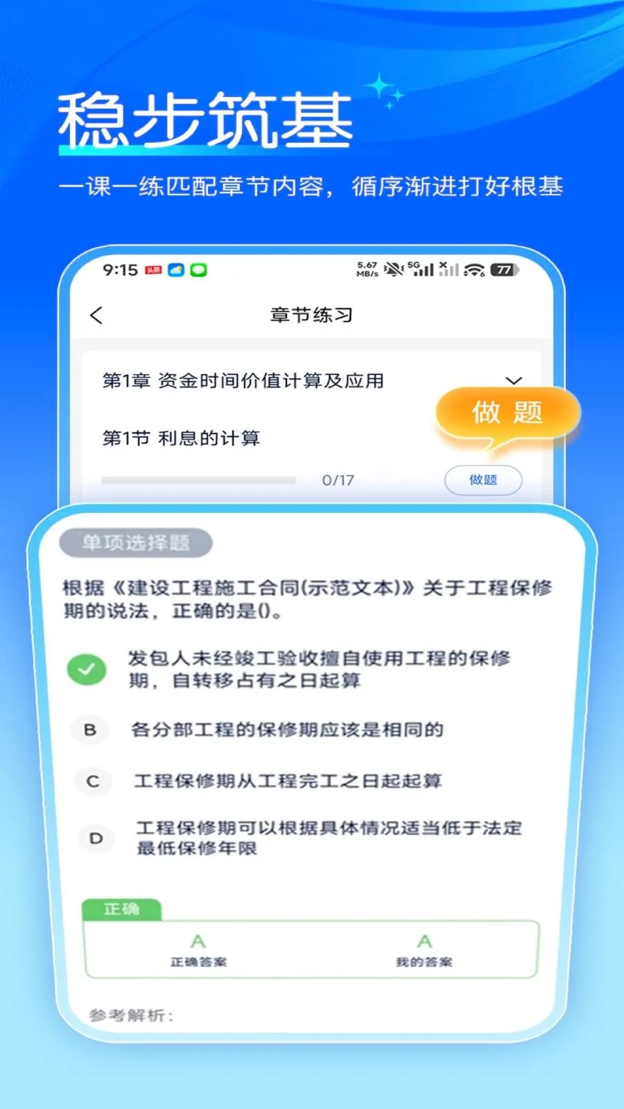 �˿���v1.2.6 ��׿��