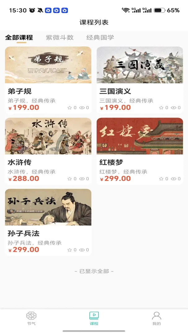 奇易门最新手机版 奇易门最新手机版