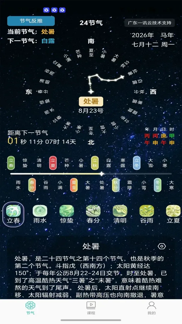 �����������ֻ���v1.1.5 �ֻ���
