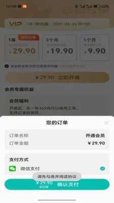 奇易门最新手机版 奇易门最新手机版