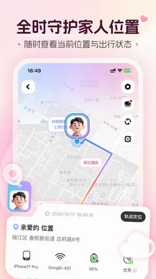 ���¹켣v2.3 �ֻ���