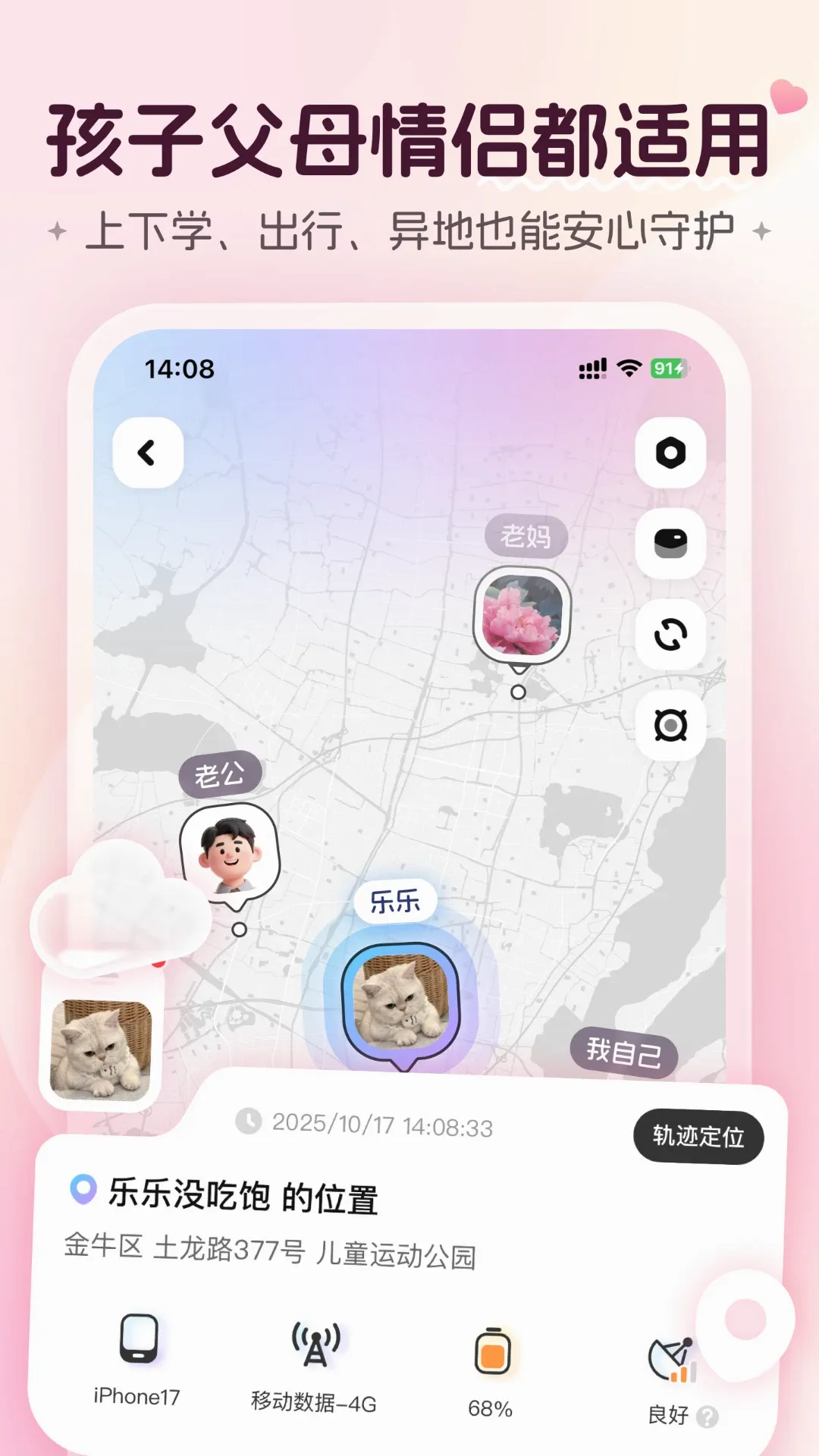 ���¹켣v2.3 �ֻ���