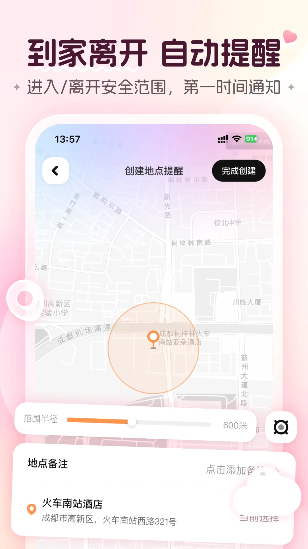 ���¹켣v2.3 �ֻ���