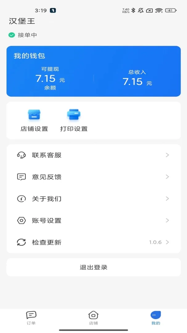 高品校园商家2026官方最新版本 高品校园商家2026官方最新版本