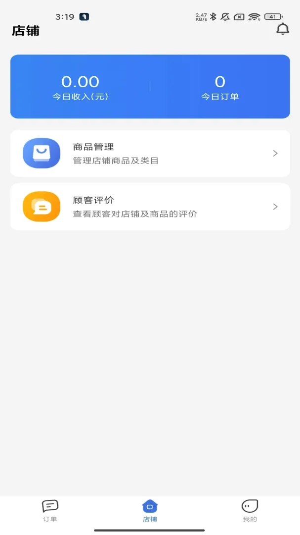 ��ƷУ԰�̼�2026�ٷ����°汾v1.1.1 �ֻ���