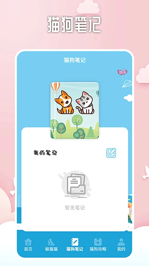 ����è���¹�2026���°汾v2.1 ��׿��