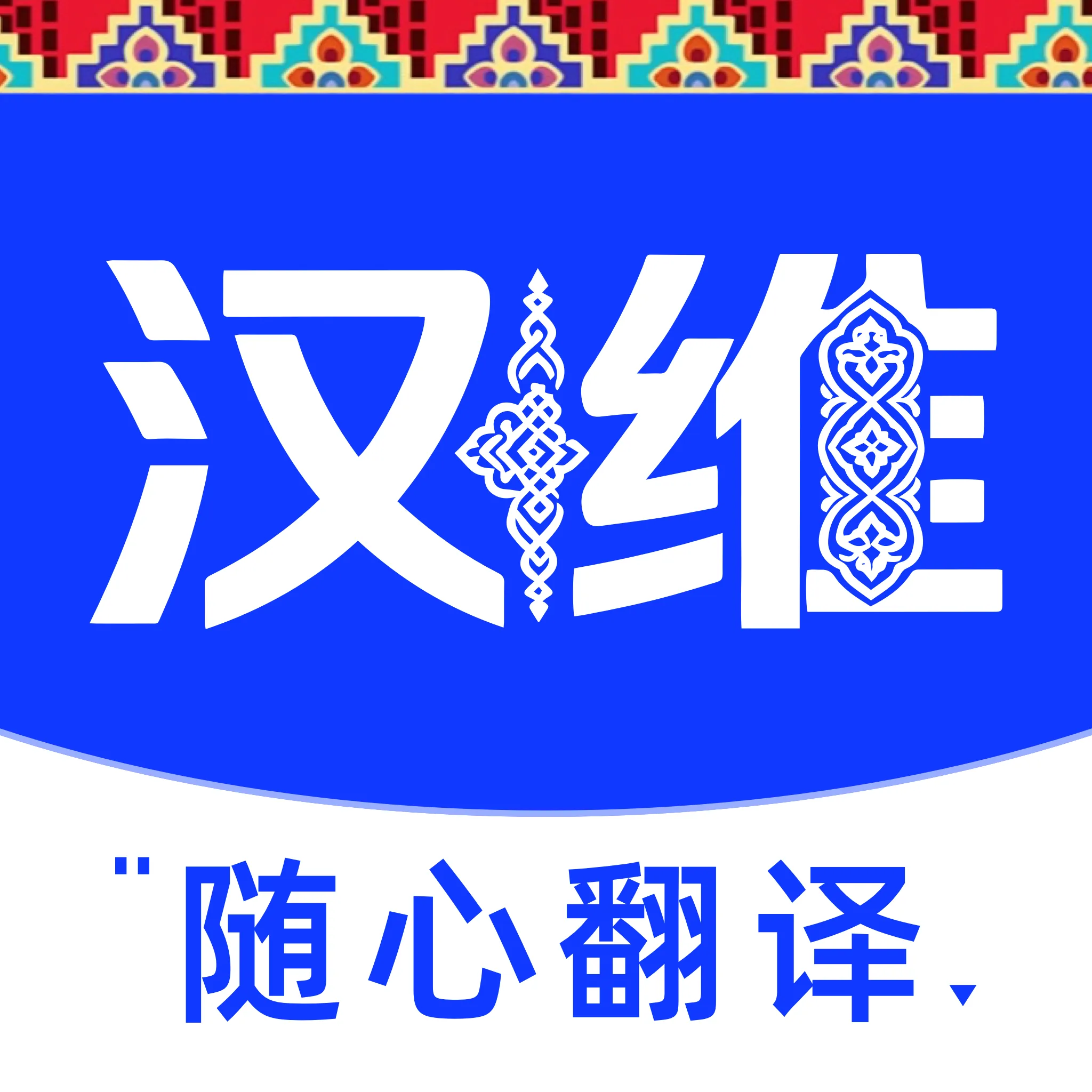 �Ѱ�ά�����뷨2026�ٷ����°汾v1.0.1 �ֻ���