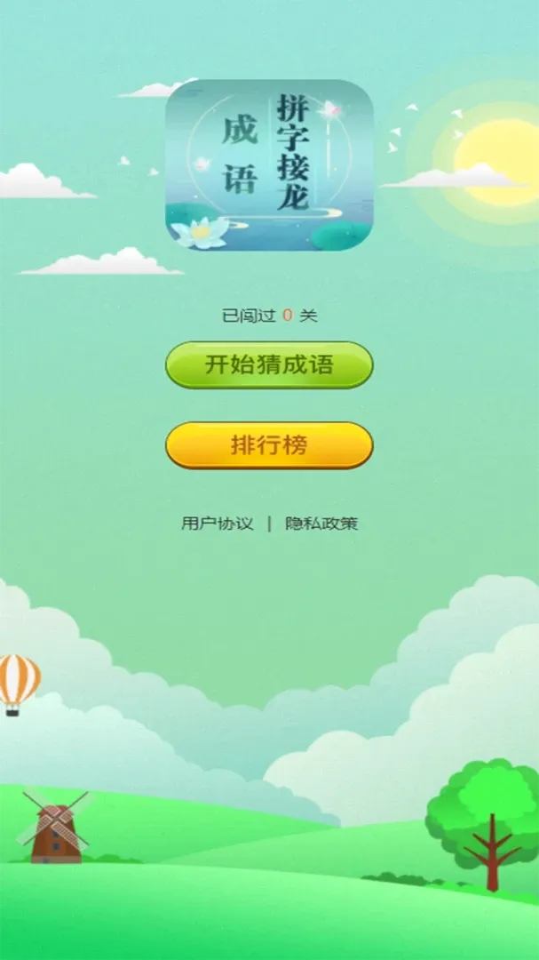 ���ӽ���2026���°汾v1.0.2 ��׿��