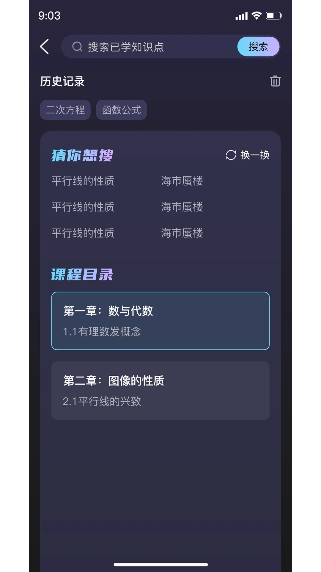 ���ѧ2026�ٷ����°汾v1.1.3 �ֻ���