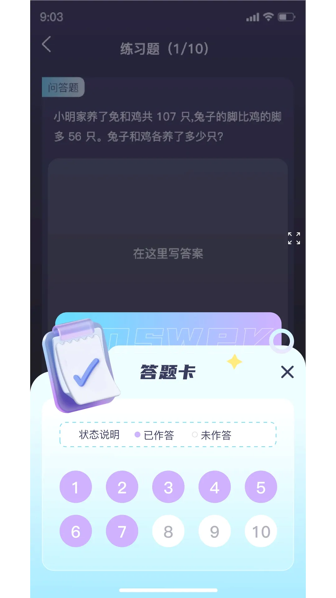���ѧ2026�ٷ����°汾v1.1.3 �ֻ���