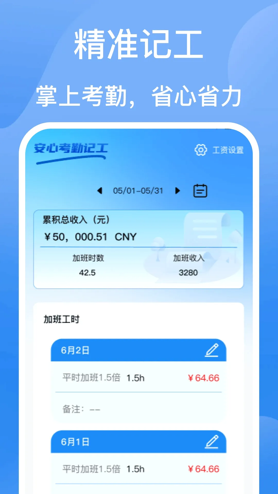 ���Ŀ��ڼǹ�v1.1 �ֻ���