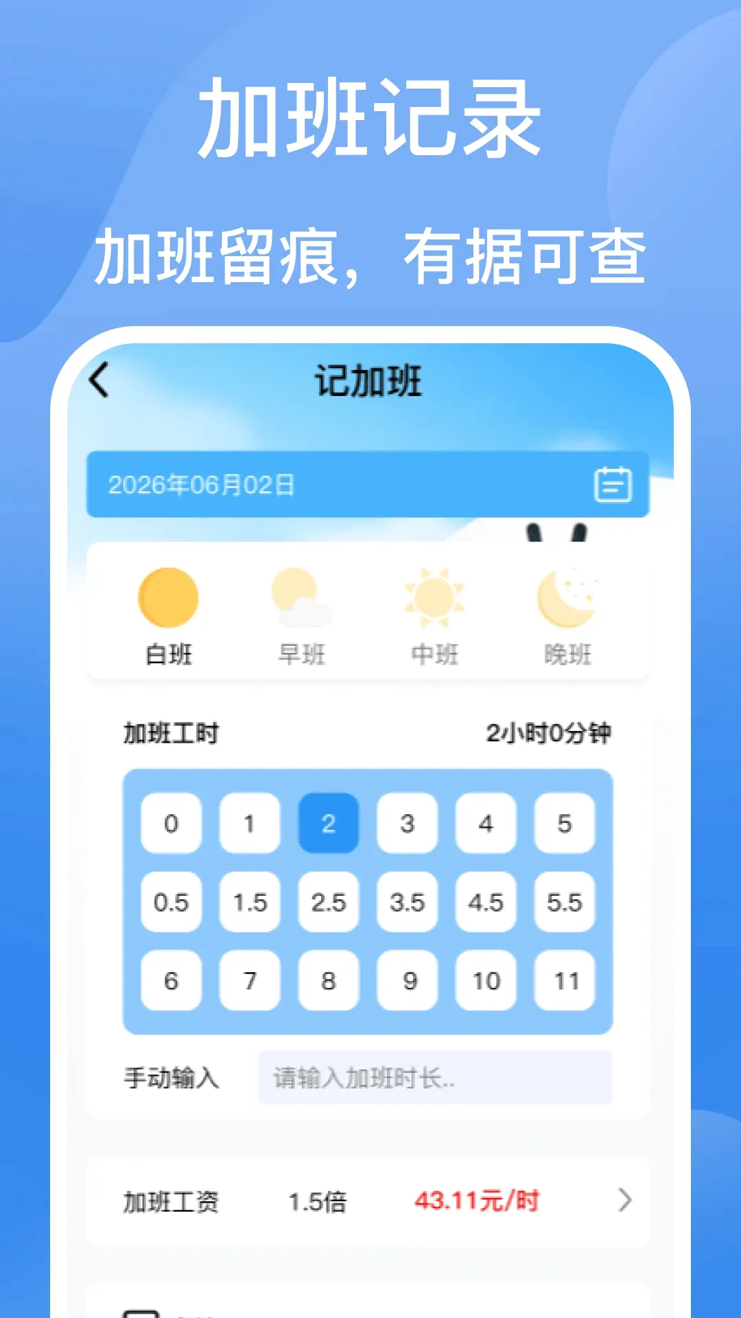 ���Ŀ��ڼǹ�v1.1 �ֻ���