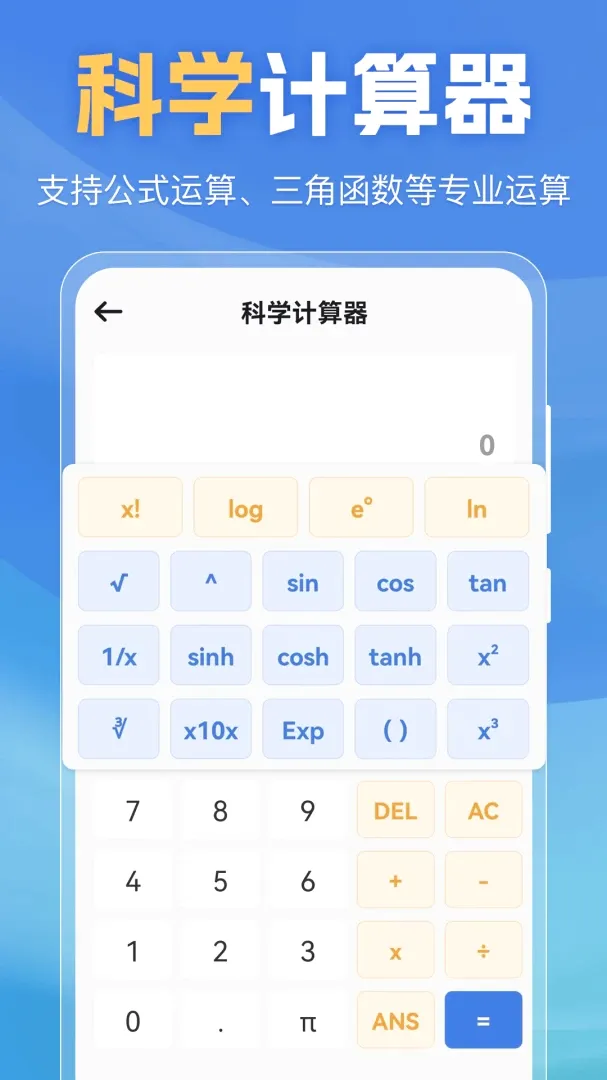 ��������������v4.0.0731 ��׿��