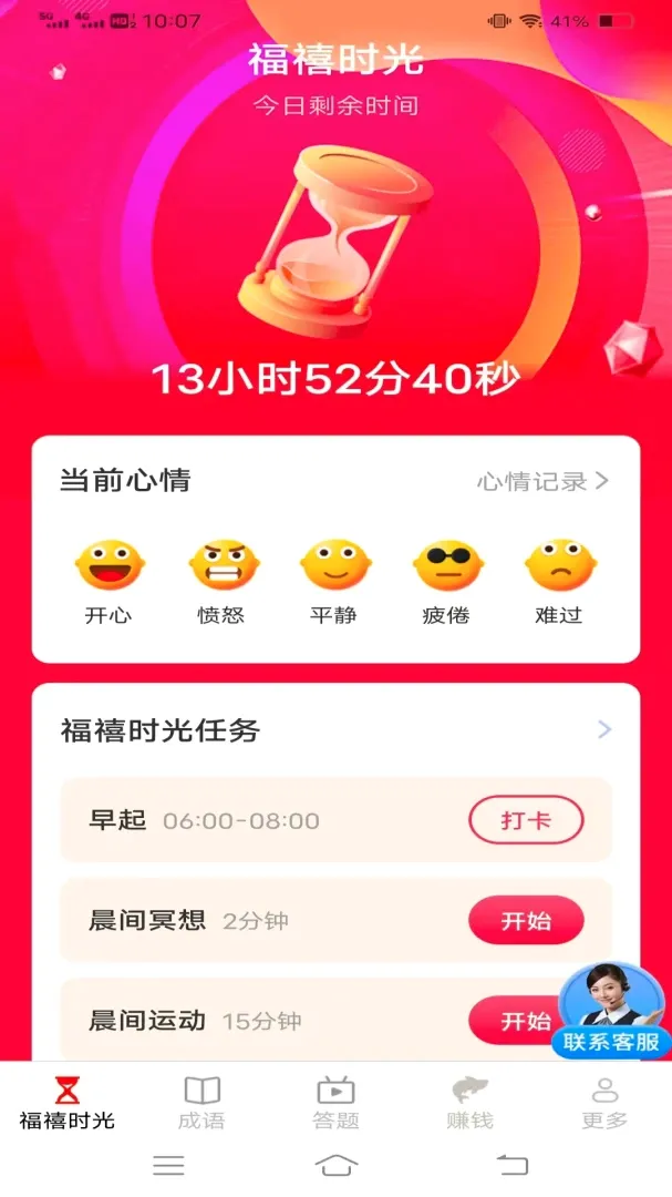 ����ʱ�ⱦv3.4.5.2 �ֻ���