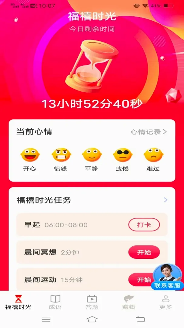 福来时光宝 福来时光宝