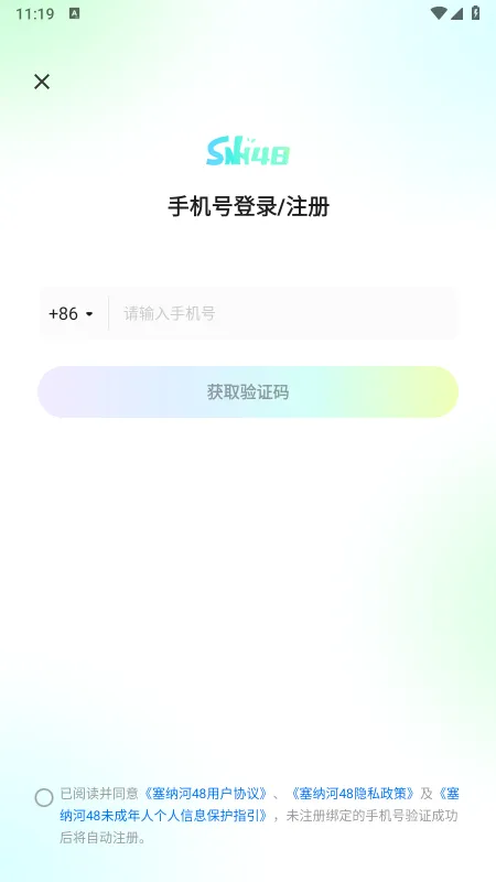 ���ɺ�482026�ٷ����°汾v1.3.4 ��׿��