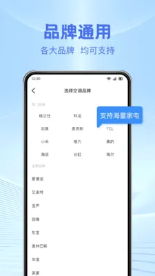 ����ң��������ͨv1.0.7 ��׿��
