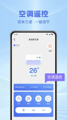 万能遥控器适配通 万能遥控器适配通