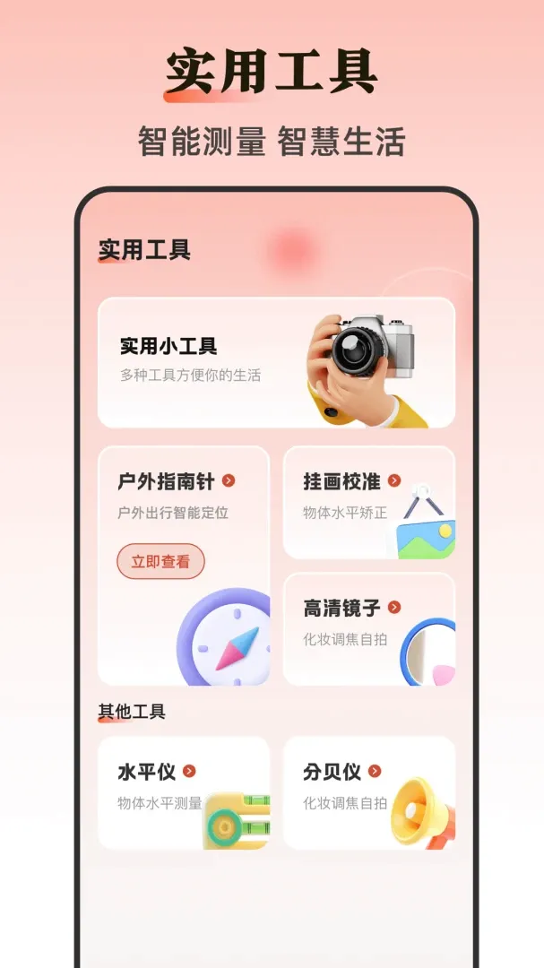 �ֻ�����Ruler���v3.7.8 ��׿��