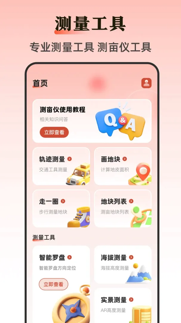 �ֻ�����Ruler���v3.7.8 ��׿��