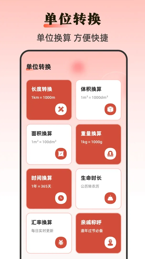 手机尺子Ruler测距 手机尺子Ruler测距