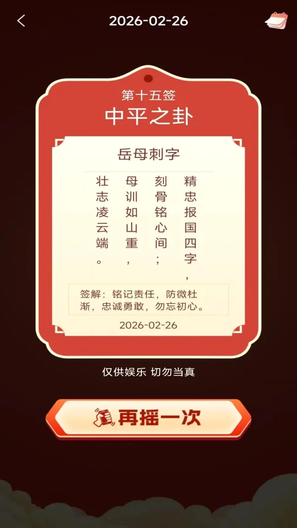 福喜乐事多 福喜乐事多