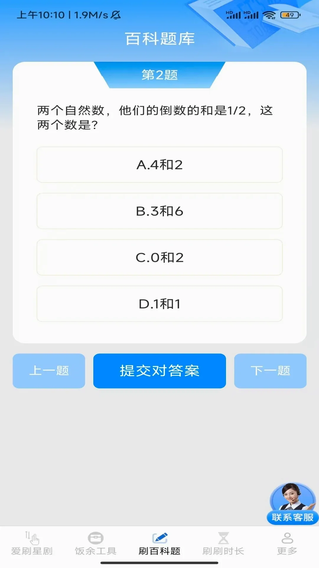 ���మˢv3.6.9.2 ��׿��