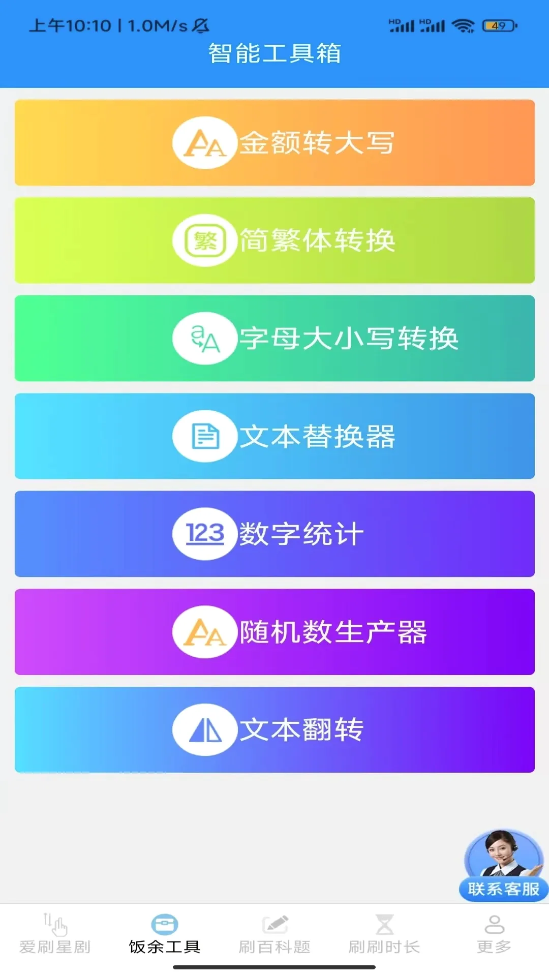 ���మˢv3.6.9.2 ��׿��