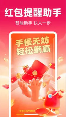����������������ֻ���v1.0.2 ��׿��