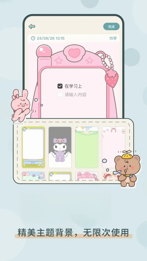 ��ѱ�ǩ���±�2026���°汾v1.0.3 ��׿��