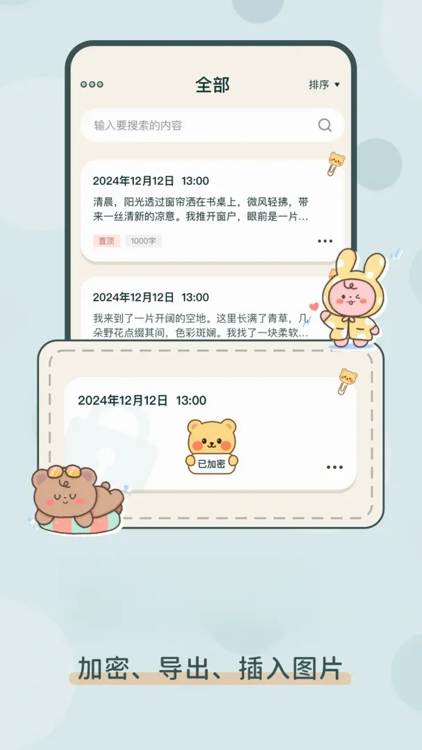��ѱ�ǩ���±�2026���°汾v1.0.3 ��׿��