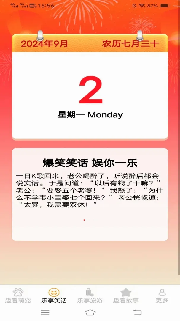 乐享趣看 乐享趣看