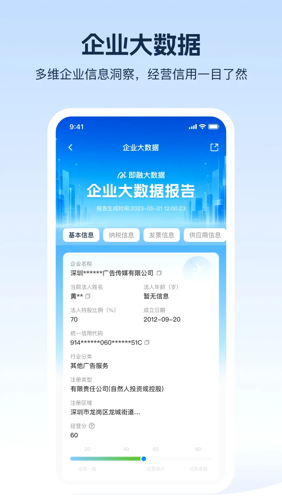 即融AI 即融AI