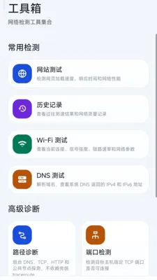 闪测网速测试2026最新版本 闪测网速测试2026最新版本