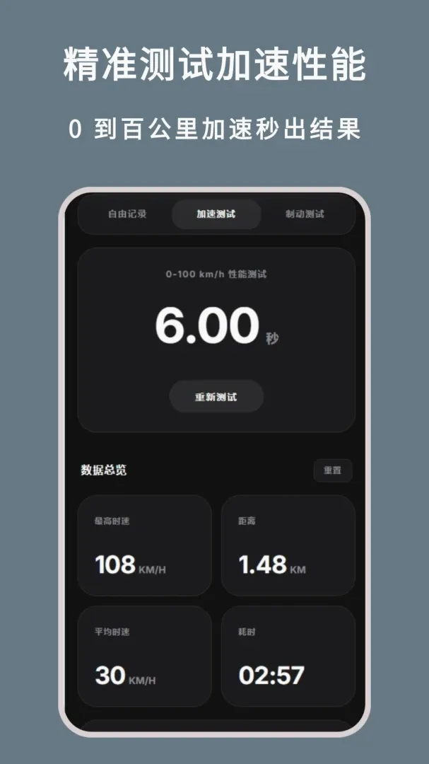 ���ٶ�v1.1.1 �ֻ���