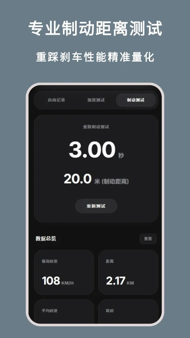 ���ٶ�v1.1.1 �ֻ���